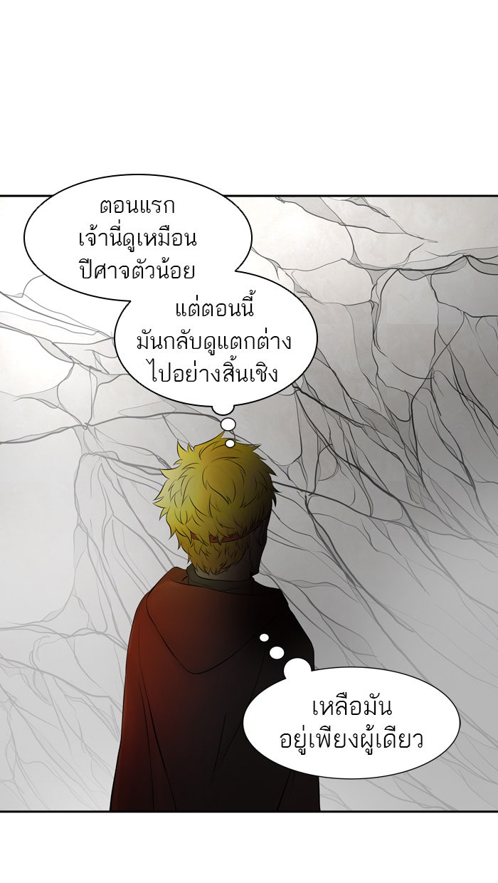 ทาวเวอร์ออฟก๊อด หอคอยเทพเจ้า - หน้า 83
