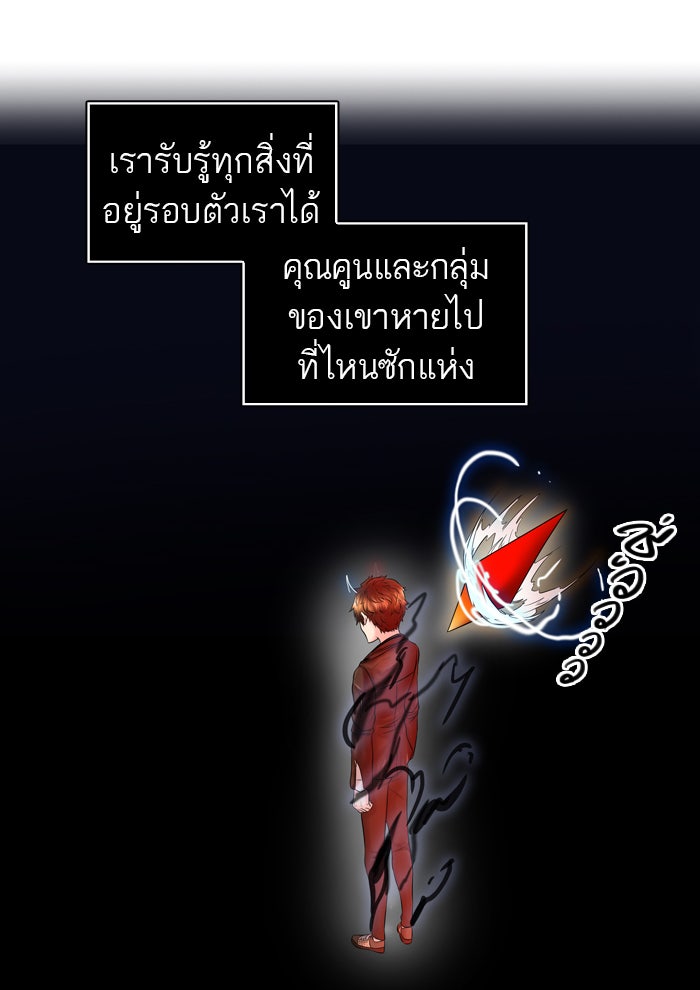 ทาวเวอร์ออฟก๊อด หอคอยเทพเจ้า - หน้า 86