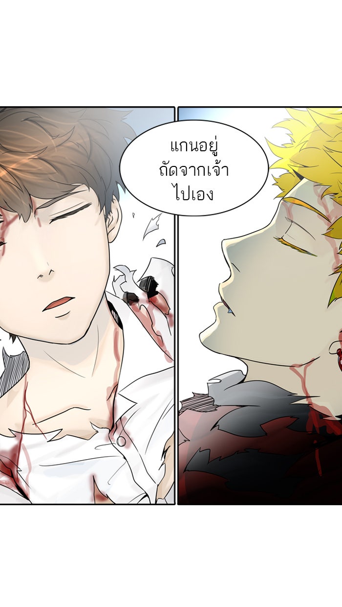 ทาวเวอร์ออฟก๊อด หอคอยเทพเจ้า - หน้า 2