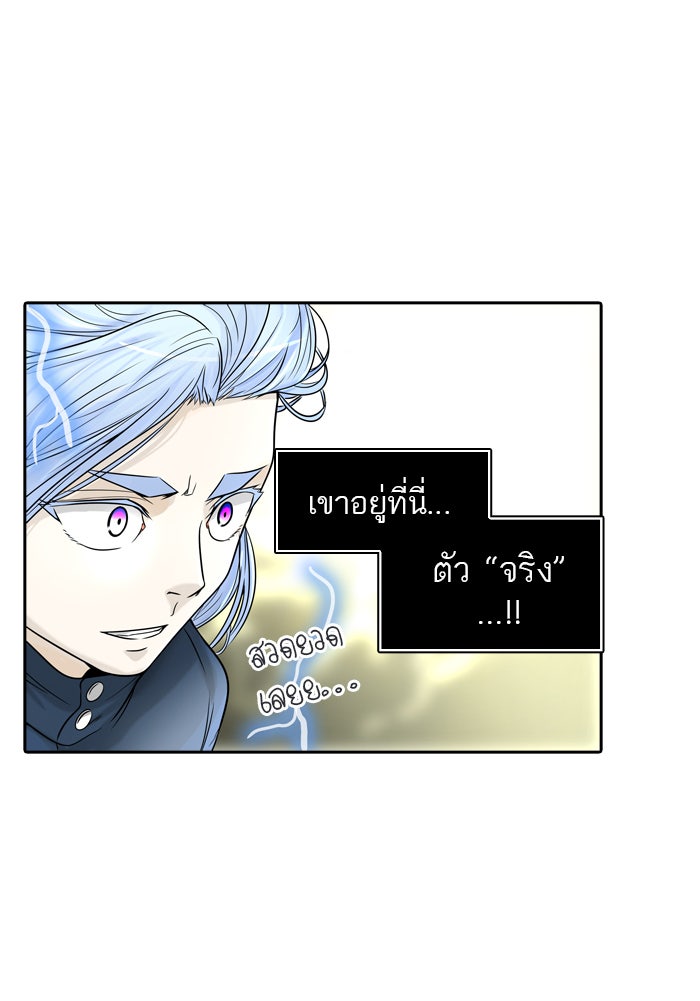 ทาวเวอร์ออฟก๊อด หอคอยเทพเจ้า - หน้า 87
