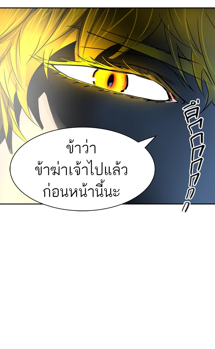 ทาวเวอร์ออฟก๊อด หอคอยเทพเจ้า - หน้า 92