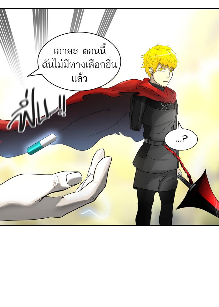 ทาวเวอร์ออฟก๊อด หอคอยเทพเจ้า - หน้า 17