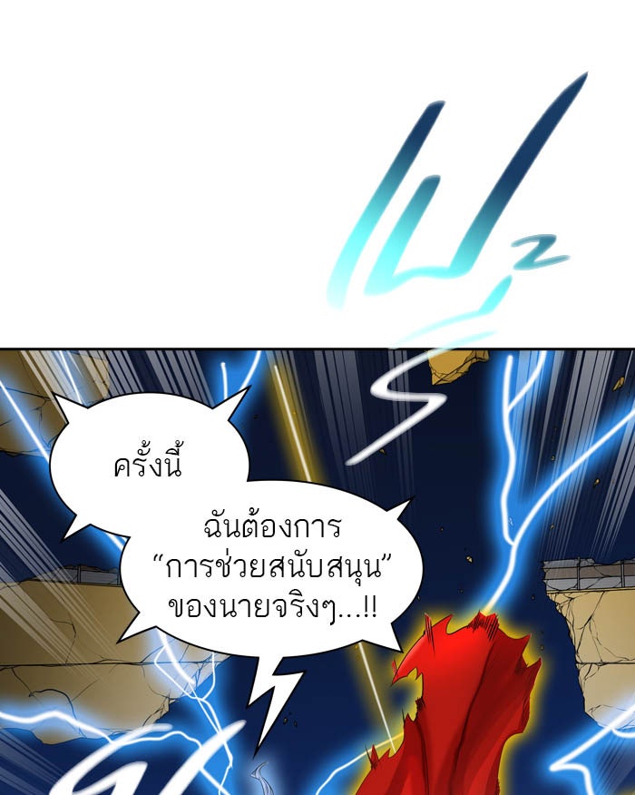 ทาวเวอร์ออฟก๊อด หอคอยเทพเจ้า - หน้า 22