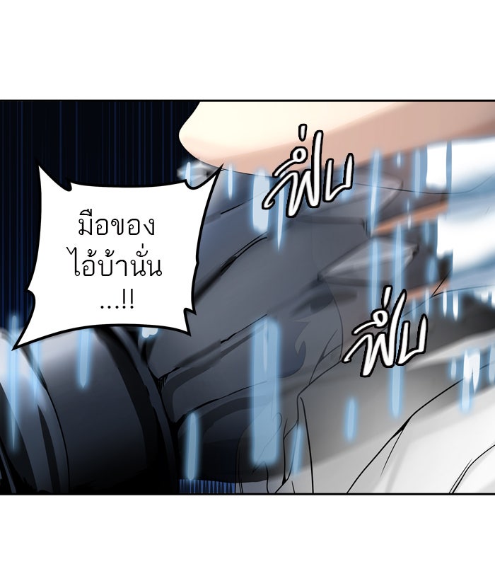 ทาวเวอร์ออฟก๊อด หอคอยเทพเจ้า - หน้า 30