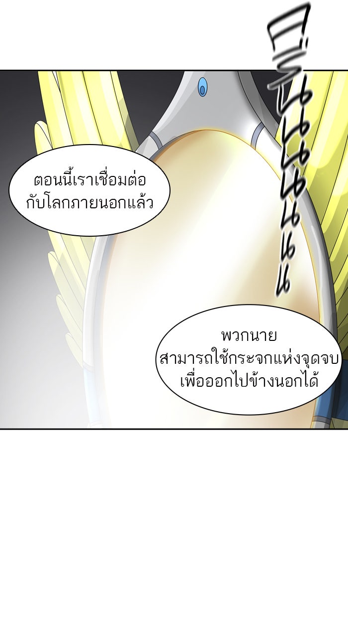 ทาวเวอร์ออฟก๊อด หอคอยเทพเจ้า - หน้า 46