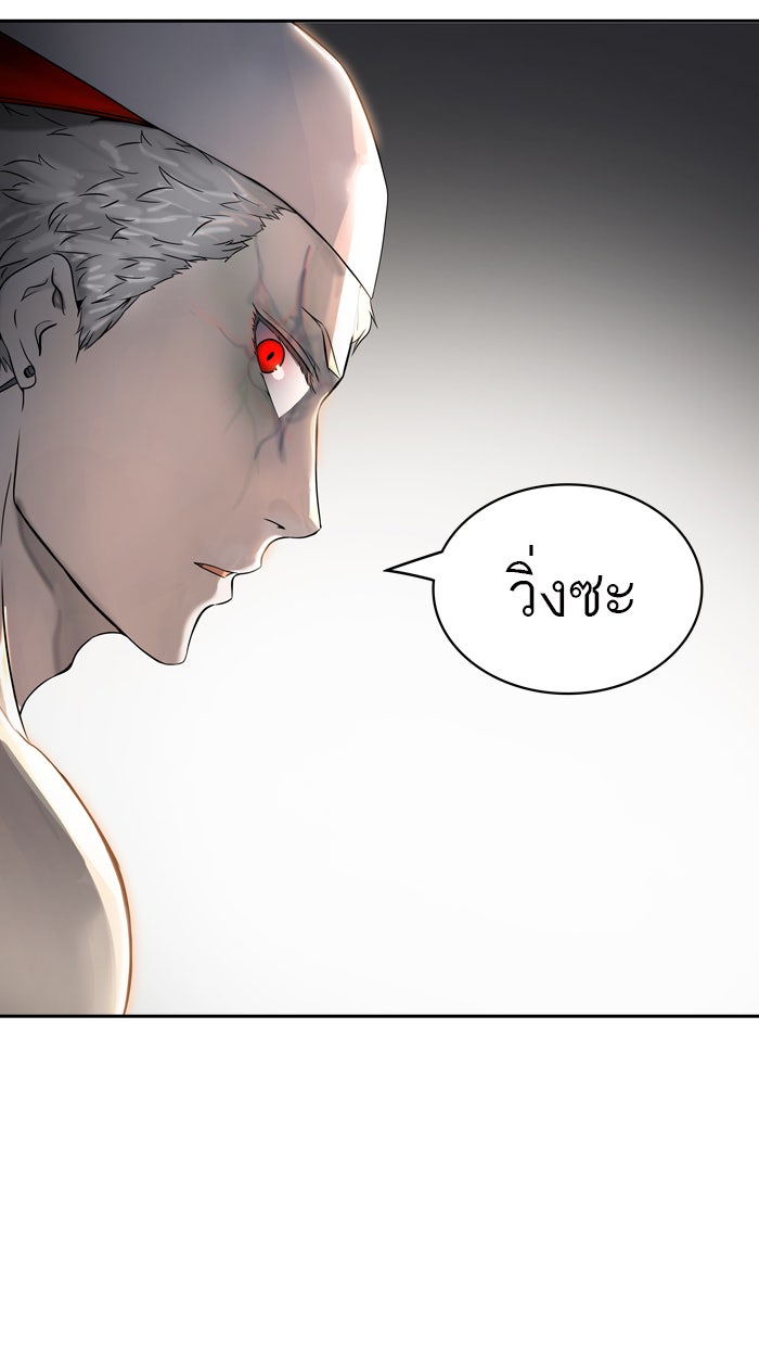 ทาวเวอร์ออฟก๊อด หอคอยเทพเจ้า - หน้า 47