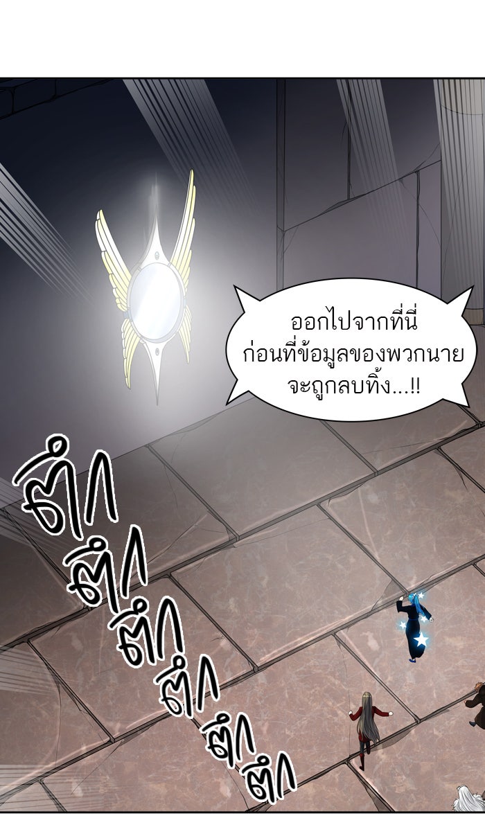 ทาวเวอร์ออฟก๊อด หอคอยเทพเจ้า - หน้า 48