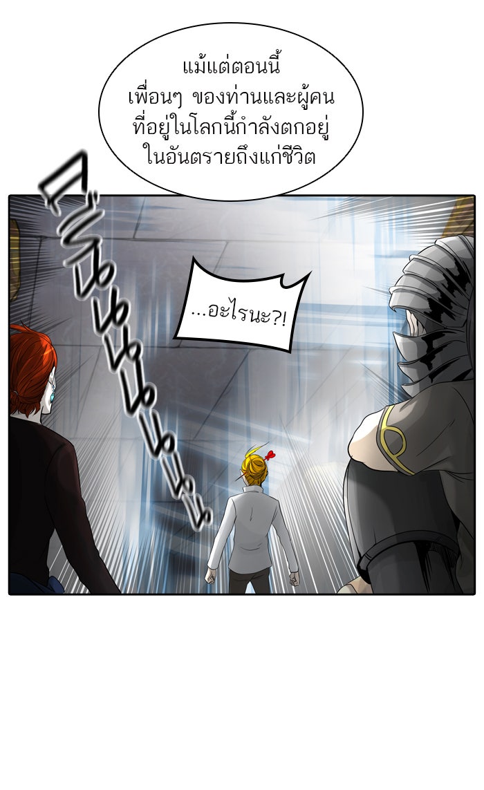 ทาวเวอร์ออฟก๊อด หอคอยเทพเจ้า - หน้า 64