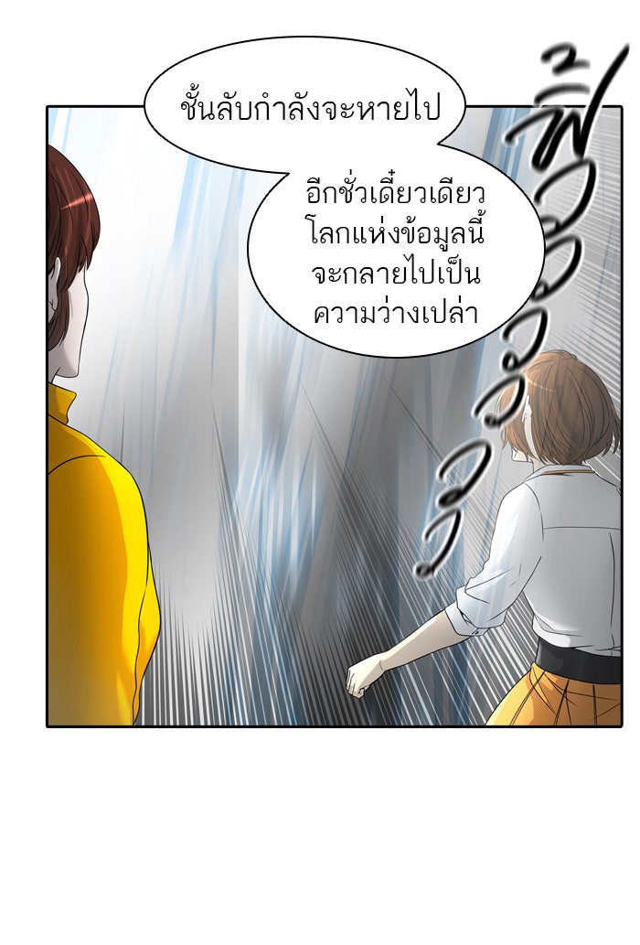 ทาวเวอร์ออฟก๊อด หอคอยเทพเจ้า - หน้า 65