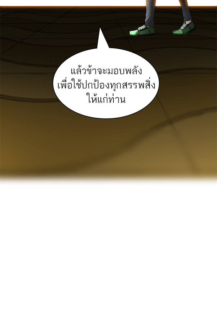 ทาวเวอร์ออฟก๊อด หอคอยเทพเจ้า - หน้า 70