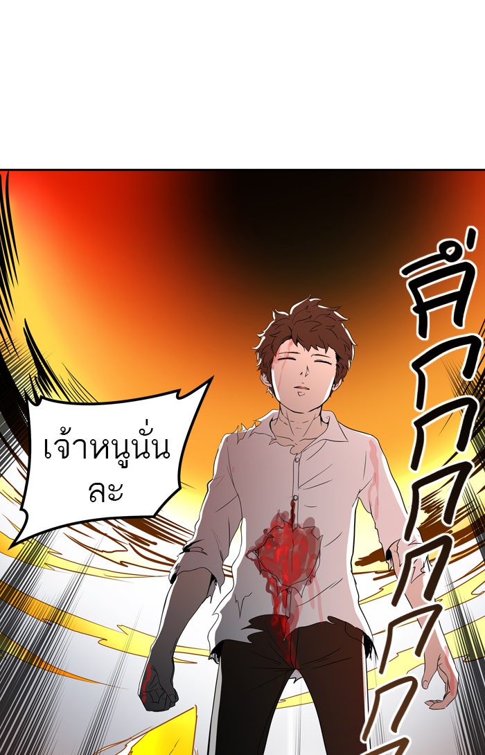 ทาวเวอร์ออฟก๊อด หอคอยเทพเจ้า - หน้า 85
