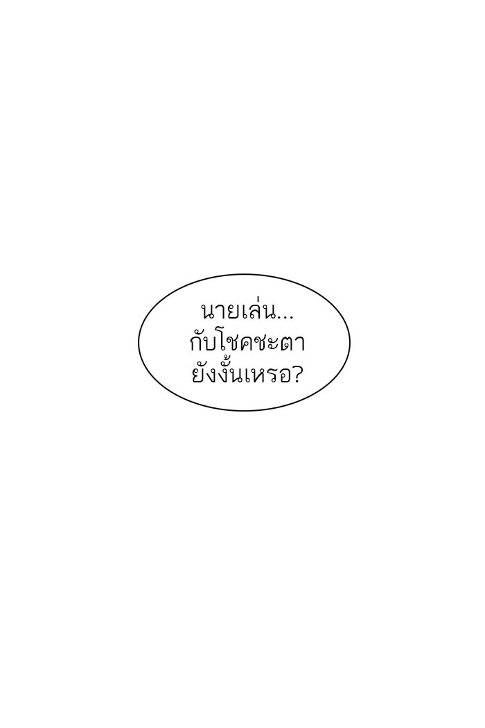 ทาวเวอร์ออฟก๊อด หอคอยเทพเจ้า - หน้า 1