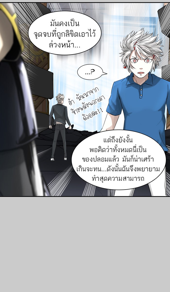 ทาวเวอร์ออฟก๊อด หอคอยเทพเจ้า - หน้า 33