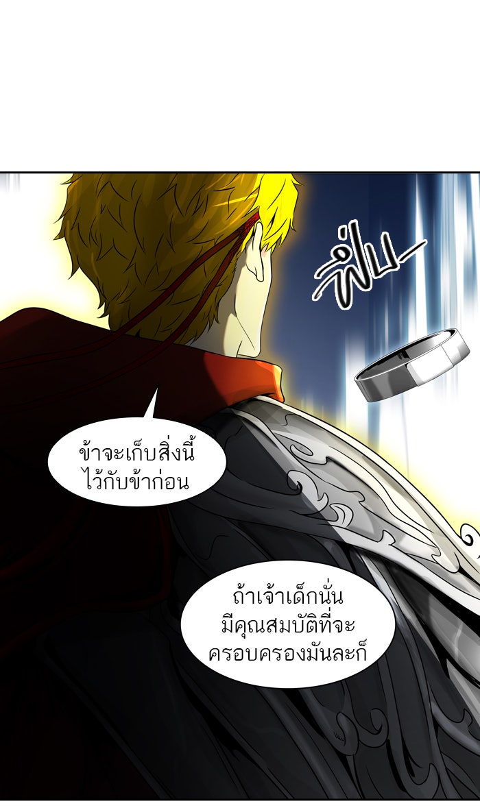 ทาวเวอร์ออฟก๊อด หอคอยเทพเจ้า - หน้า 5