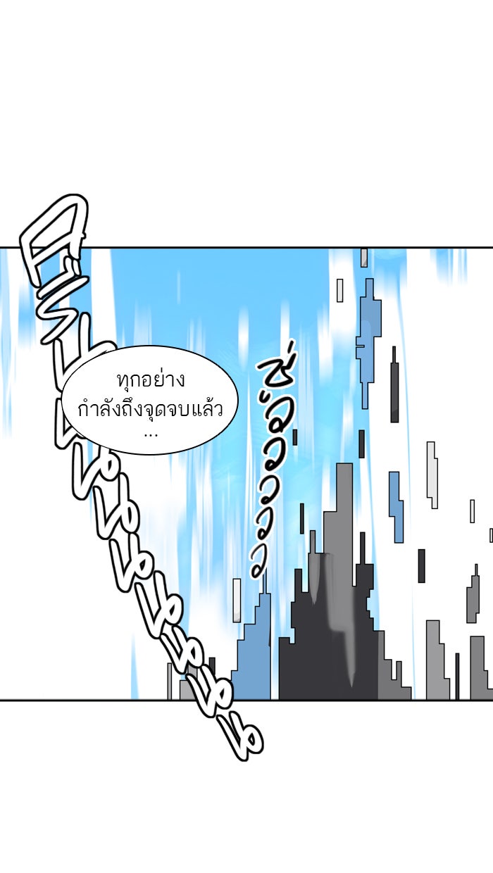 ทาวเวอร์ออฟก๊อด หอคอยเทพเจ้า - หน้า 63