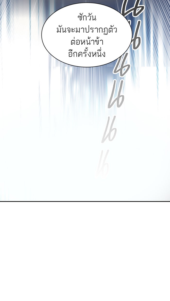 ทาวเวอร์ออฟก๊อด หอคอยเทพเจ้า - หน้า 7