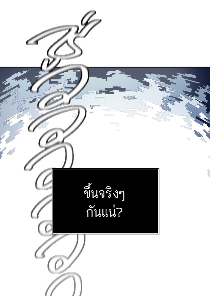 ทาวเวอร์ออฟก๊อด หอคอยเทพเจ้า - หน้า 71