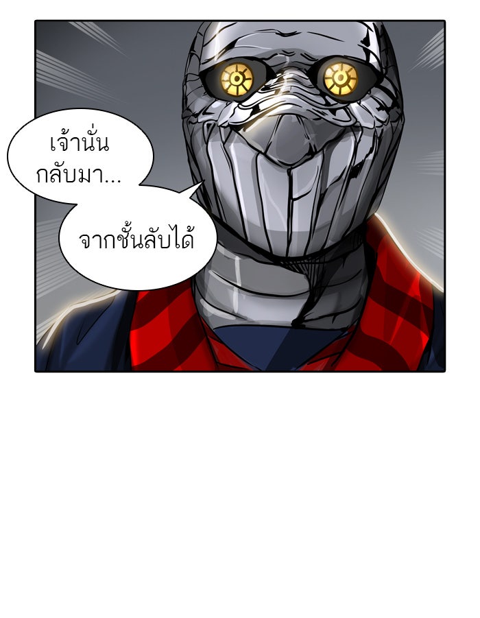 ทาวเวอร์ออฟก๊อด หอคอยเทพเจ้า - หน้า 83