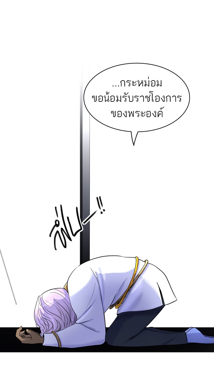 ทาวเวอร์ออฟก๊อด หอคอยเทพเจ้า - หน้า 4