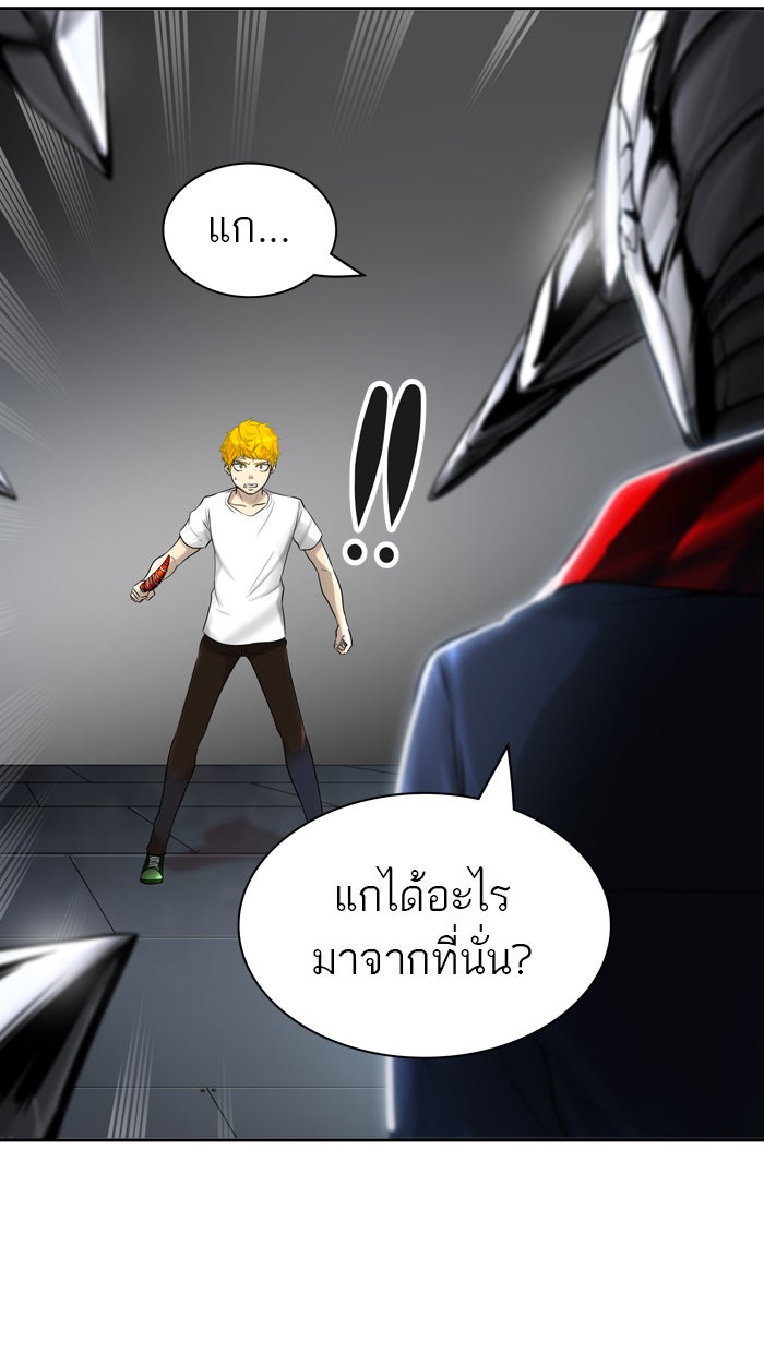 ทาวเวอร์ออฟก๊อด หอคอยเทพเจ้า - หน้า 45