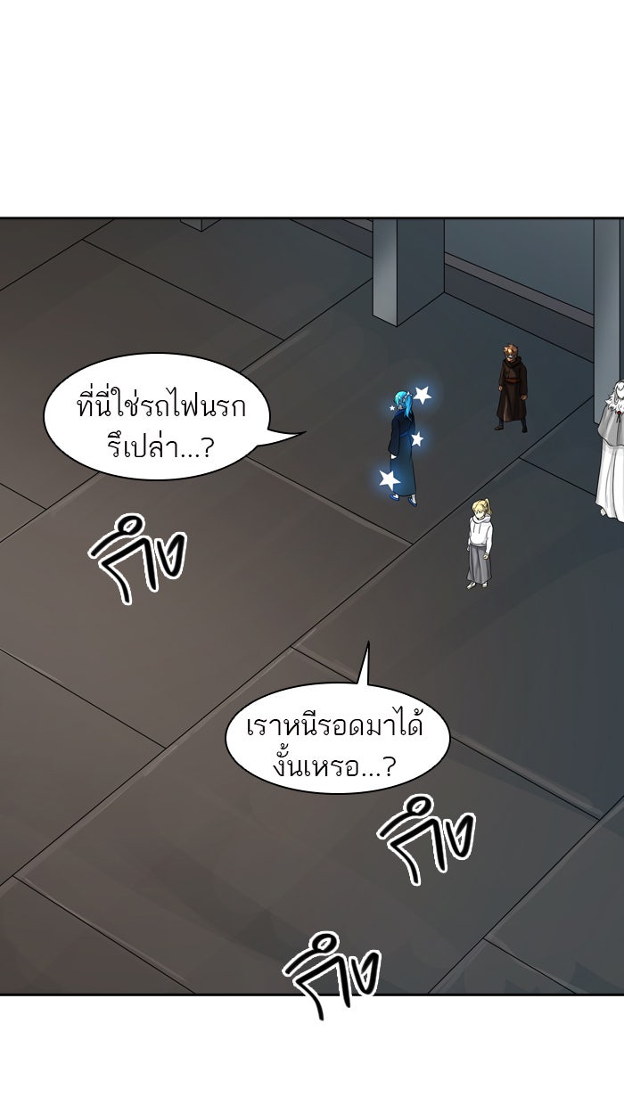 ทาวเวอร์ออฟก๊อด หอคอยเทพเจ้า - หน้า 46