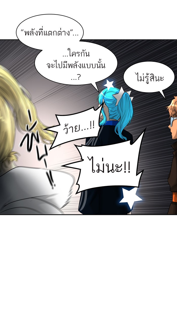 ทาวเวอร์ออฟก๊อด หอคอยเทพเจ้า - หน้า 48