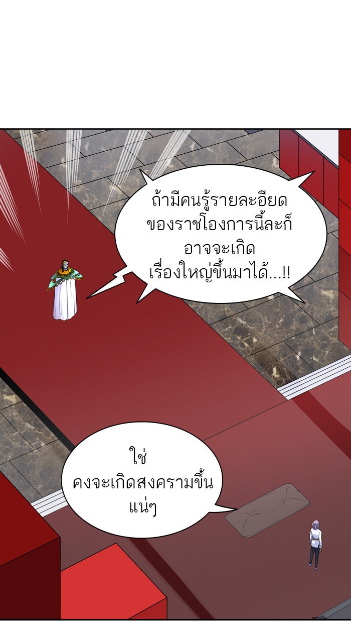 ทาวเวอร์ออฟก๊อด หอคอยเทพเจ้า - หน้า 7