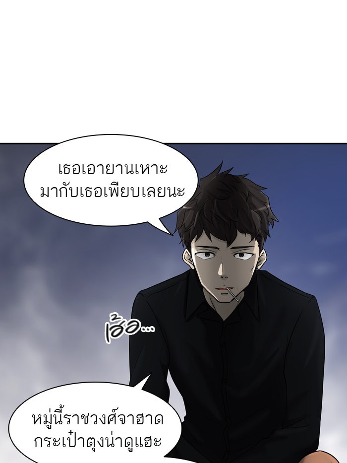 ทาวเวอร์ออฟก๊อด หอคอยเทพเจ้า - หน้า 87