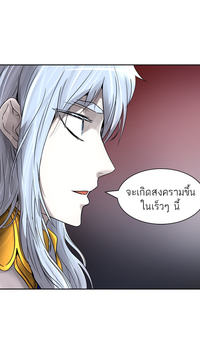 ทาวเวอร์ออฟก๊อด หอคอยเทพเจ้า - หน้า 91