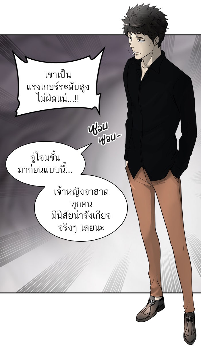 ทาวเวอร์ออฟก๊อด หอคอยเทพเจ้า - หน้า 32