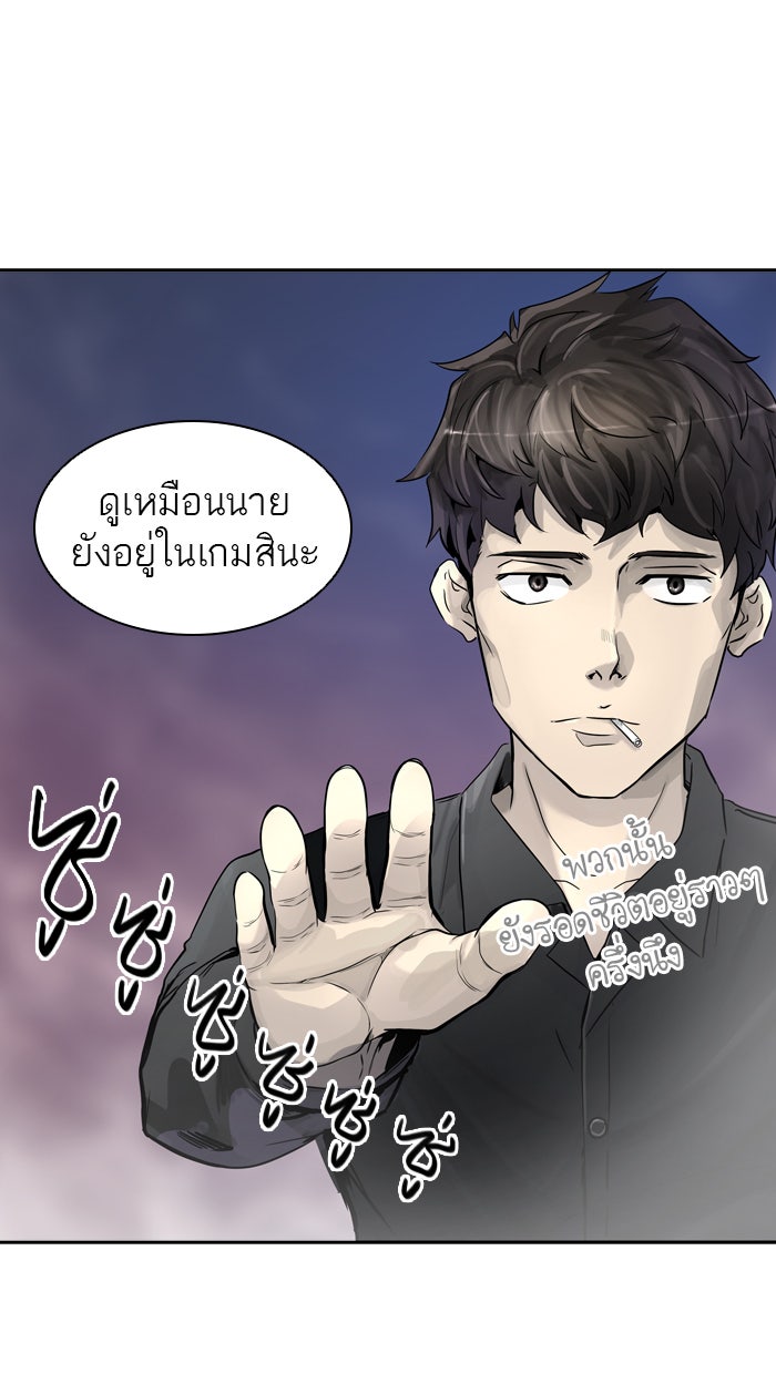 ทาวเวอร์ออฟก๊อด หอคอยเทพเจ้า - หน้า 45