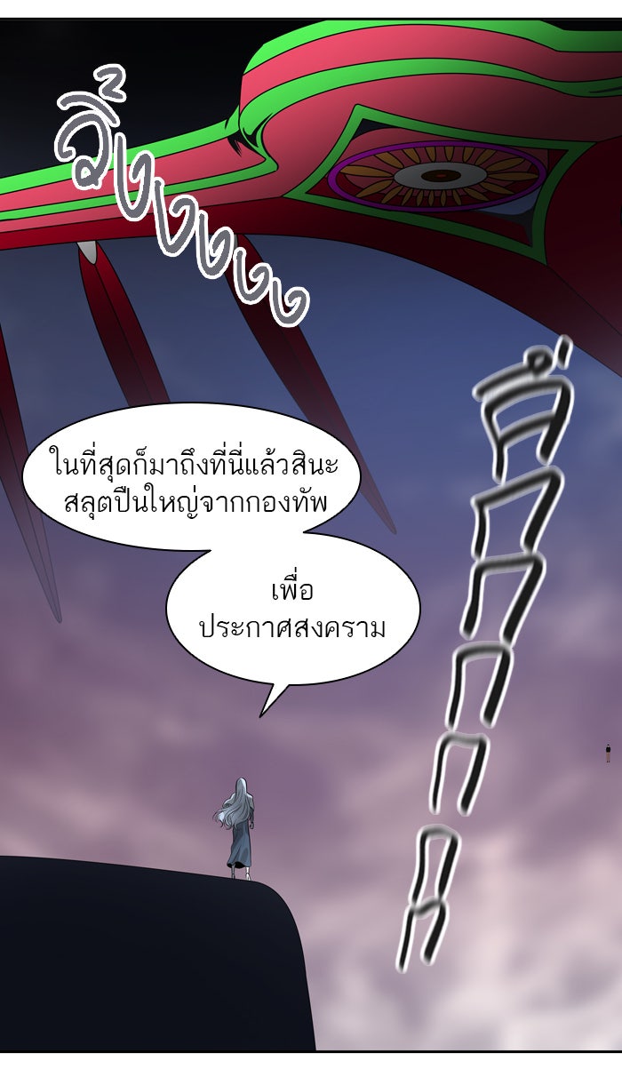 ทาวเวอร์ออฟก๊อด หอคอยเทพเจ้า - หน้า 49