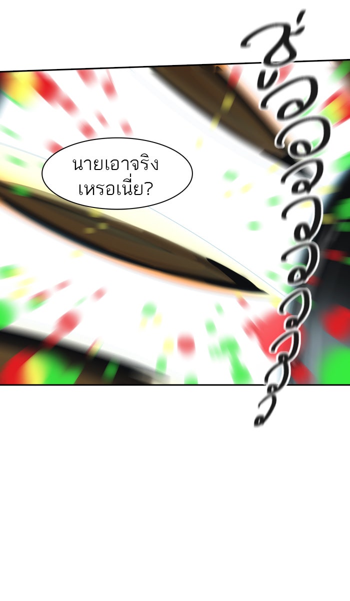 ทาวเวอร์ออฟก๊อด หอคอยเทพเจ้า - หน้า 53