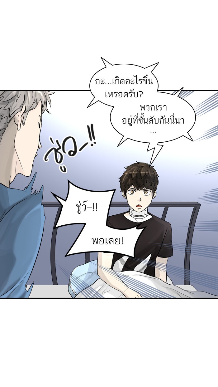 ทาวเวอร์ออฟก๊อด หอคอยเทพเจ้า - หน้า 64