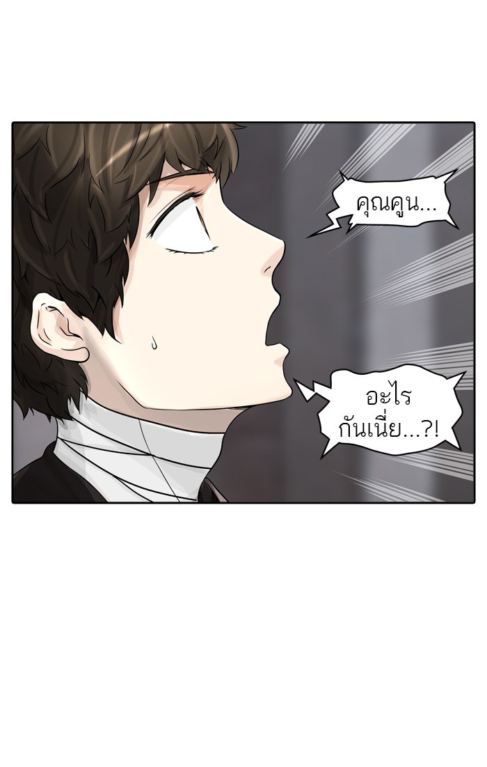 ทาวเวอร์ออฟก๊อด หอคอยเทพเจ้า - หน้า 71