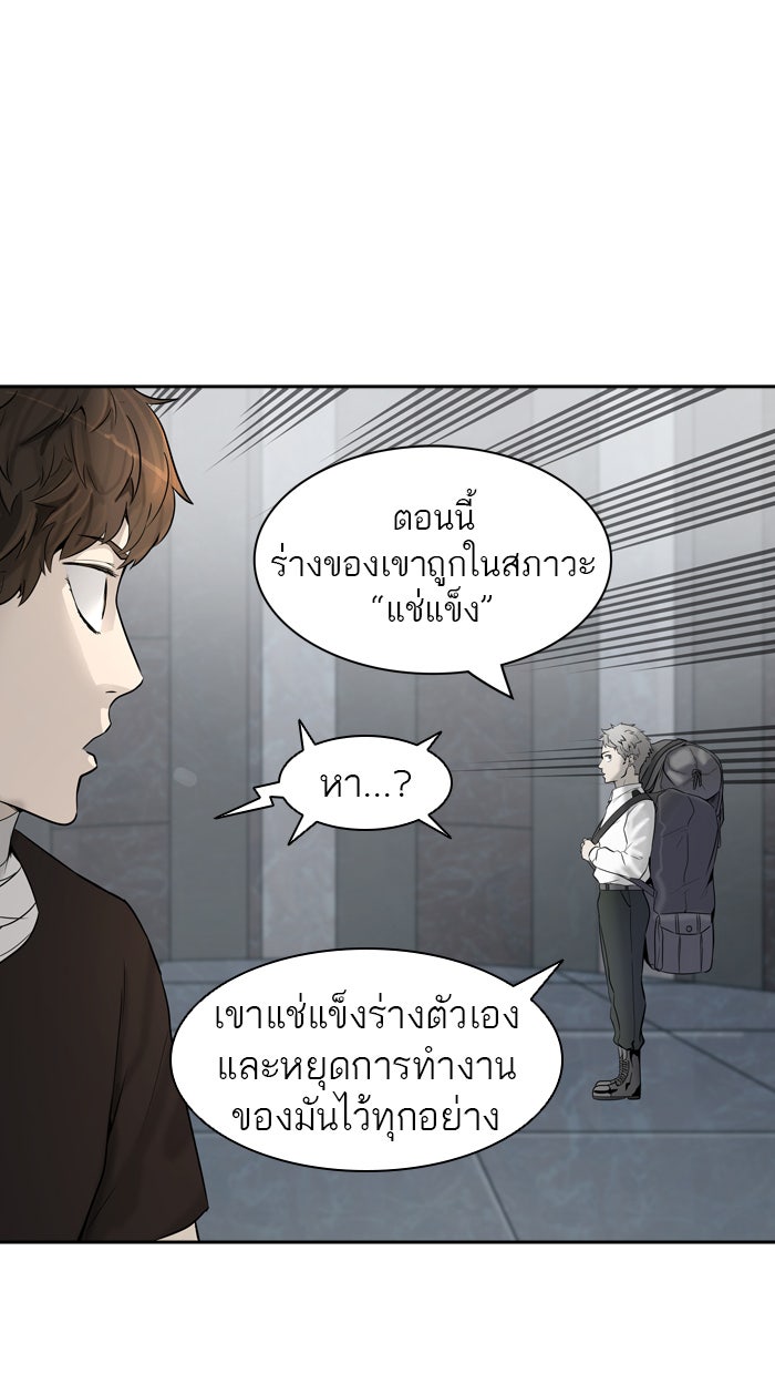 ทาวเวอร์ออฟก๊อด หอคอยเทพเจ้า - หน้า 73