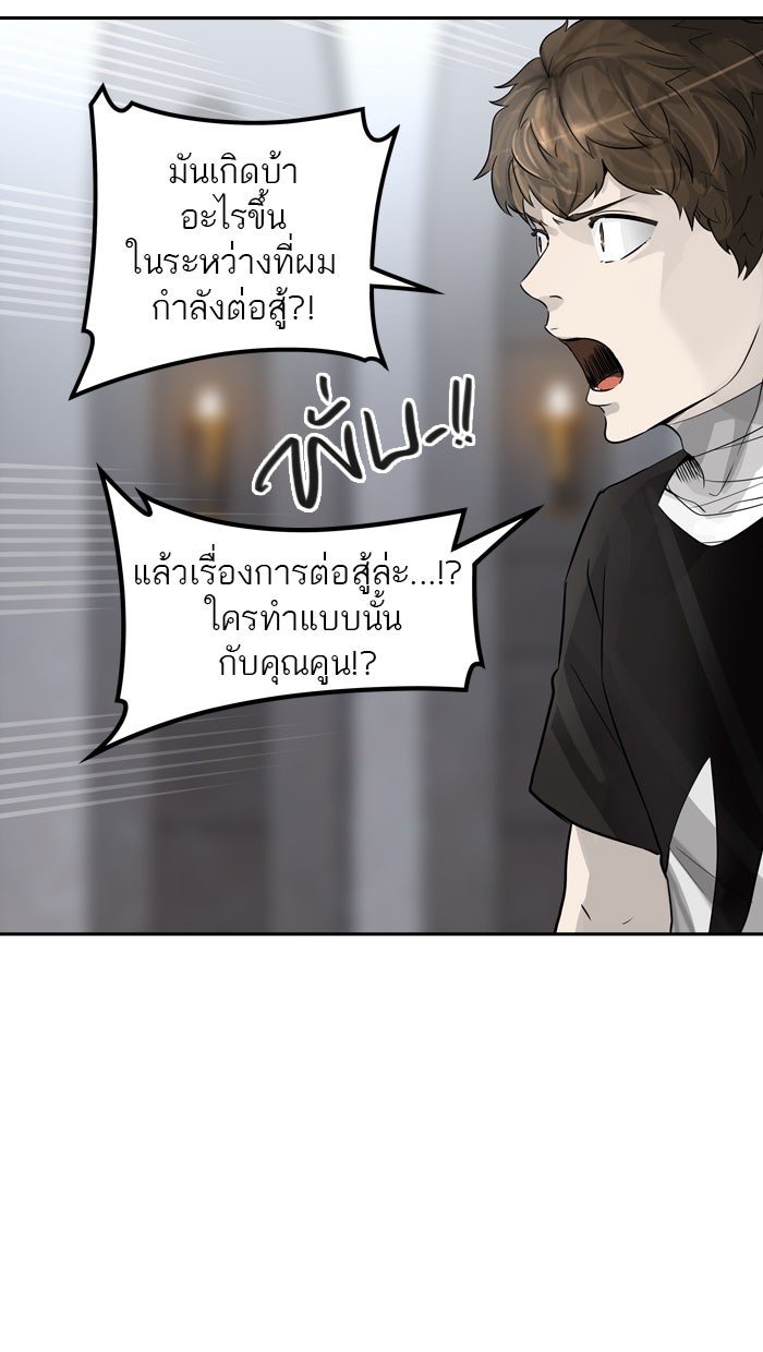 ทาวเวอร์ออฟก๊อด หอคอยเทพเจ้า - หน้า 76
