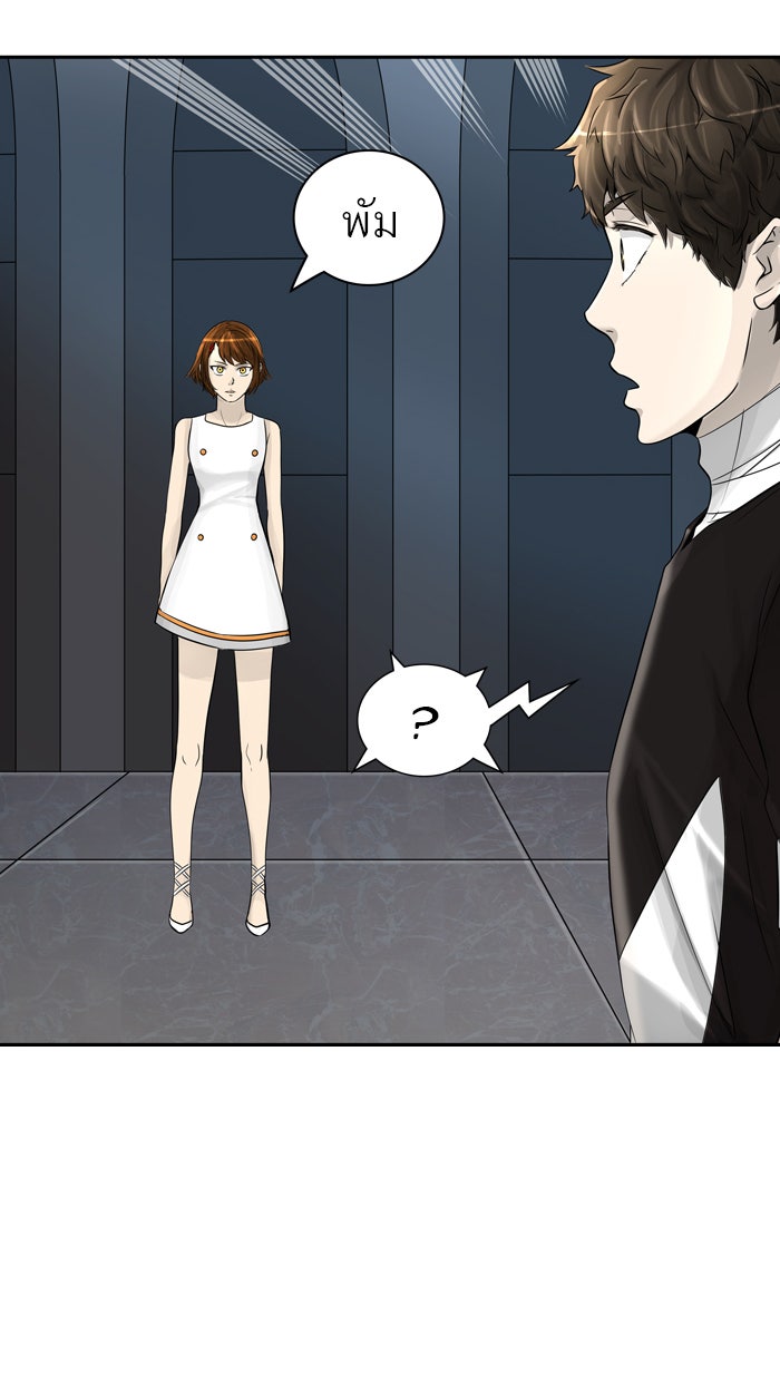 ทาวเวอร์ออฟก๊อด หอคอยเทพเจ้า - หน้า 77