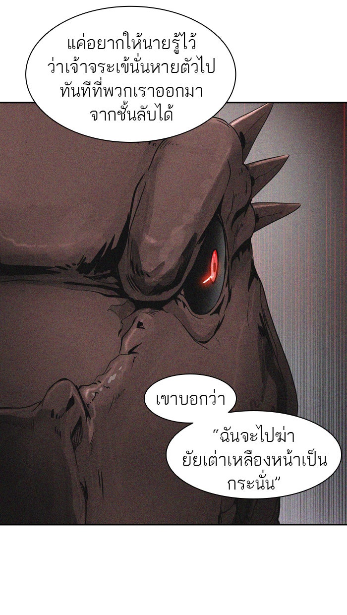 ทาวเวอร์ออฟก๊อด หอคอยเทพเจ้า - หน้า 89