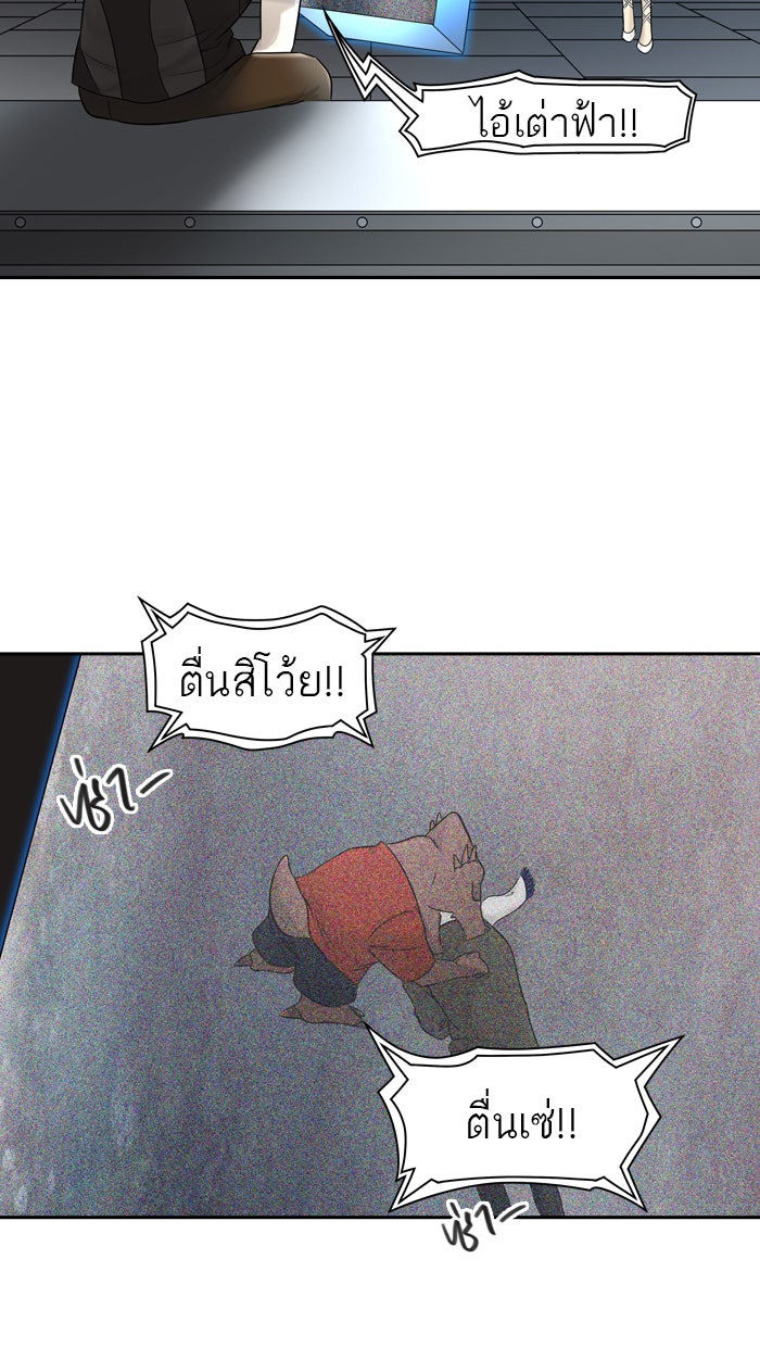 ทาวเวอร์ออฟก๊อด หอคอยเทพเจ้า - หน้า 95