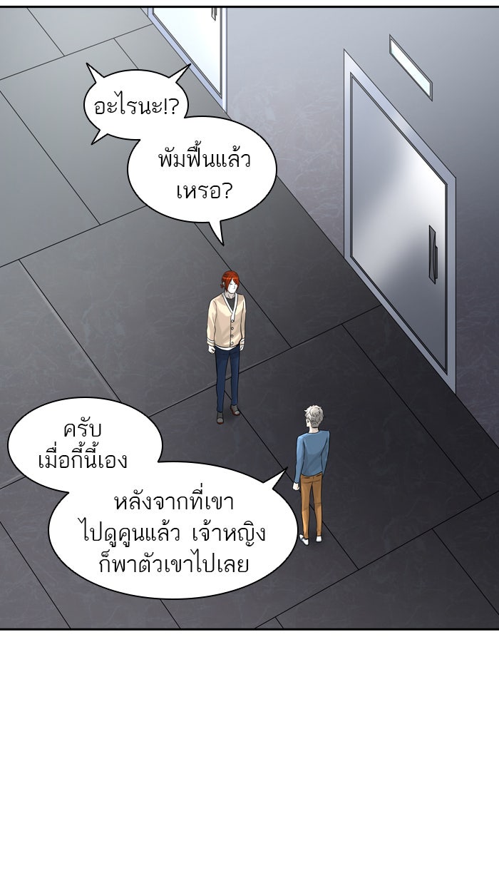 ทาวเวอร์ออฟก๊อด หอคอยเทพเจ้า - หน้า 13