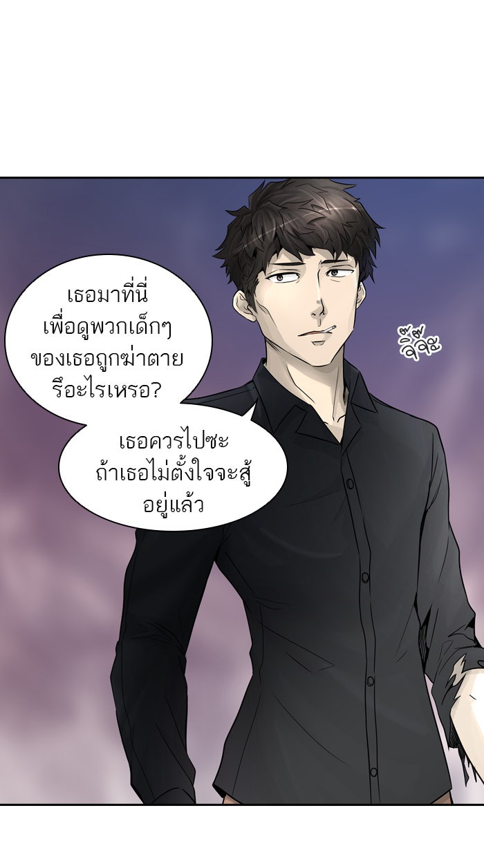 ทาวเวอร์ออฟก๊อด หอคอยเทพเจ้า - หน้า 49