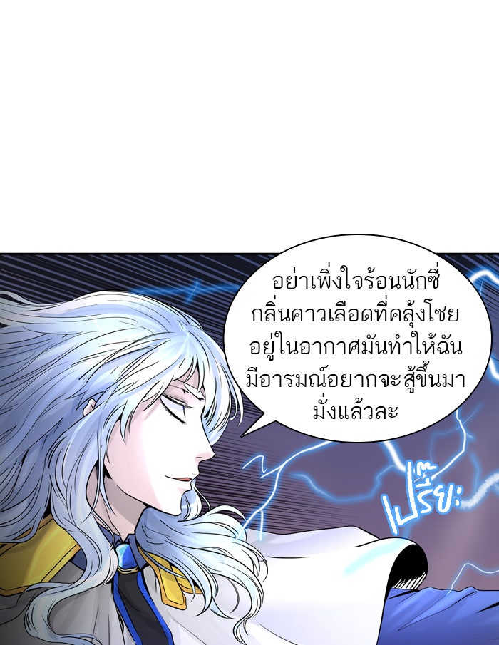 ทาวเวอร์ออฟก๊อด หอคอยเทพเจ้า - หน้า 50