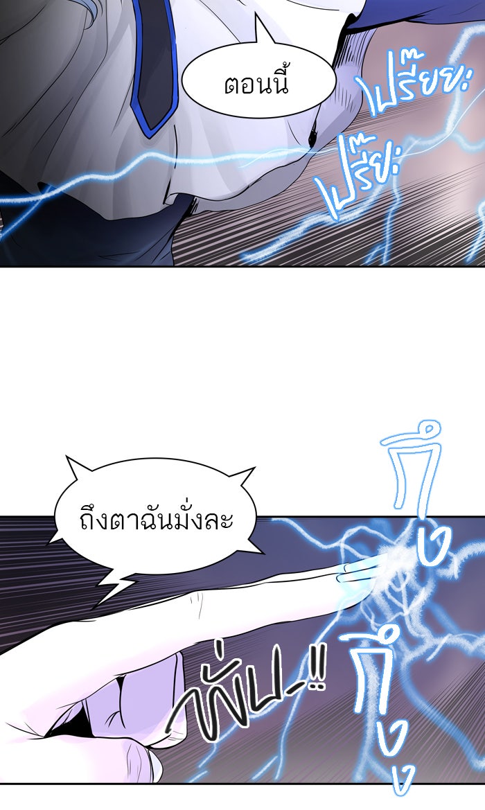 ทาวเวอร์ออฟก๊อด หอคอยเทพเจ้า - หน้า 51