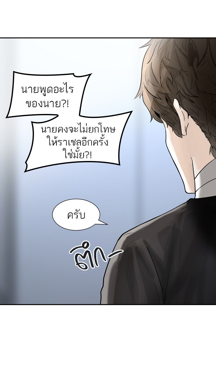 ทาวเวอร์ออฟก๊อด หอคอยเทพเจ้า - หน้า 6