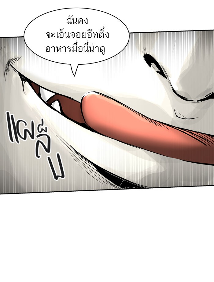 ทาวเวอร์ออฟก๊อด หอคอยเทพเจ้า - หน้า 84