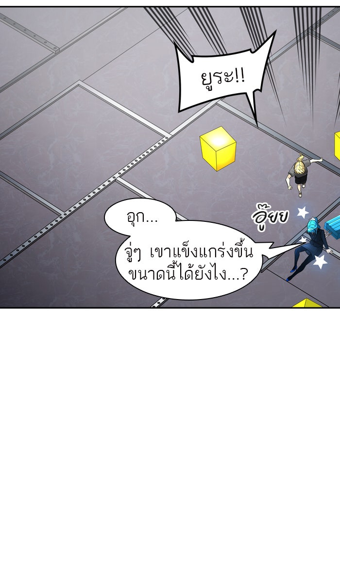 ทาวเวอร์ออฟก๊อด หอคอยเทพเจ้า - หน้า 21