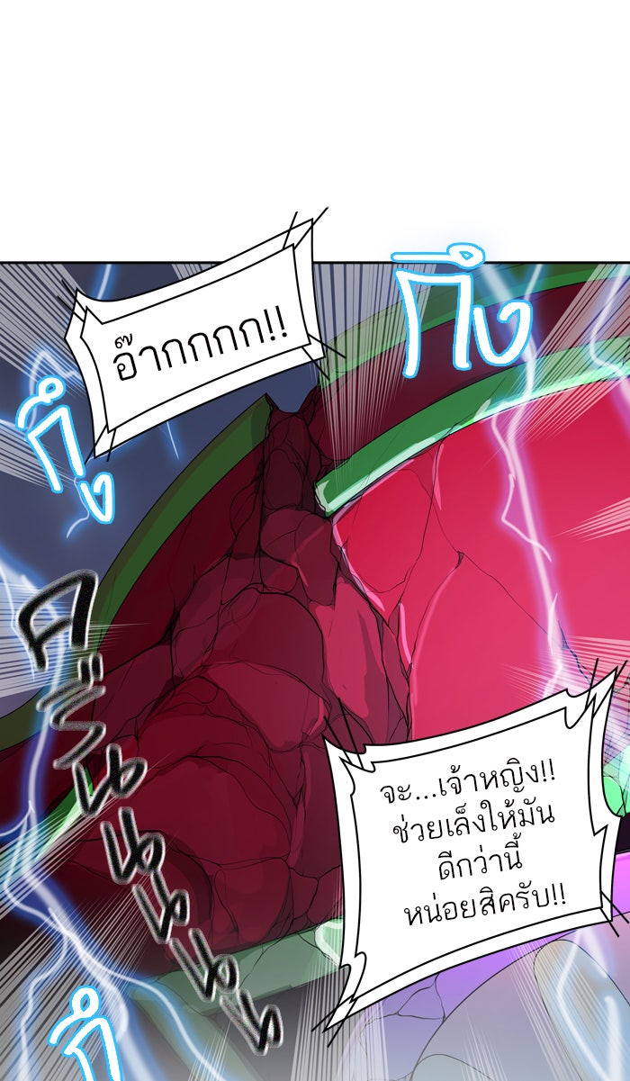 ทาวเวอร์ออฟก๊อด หอคอยเทพเจ้า - หน้า 41