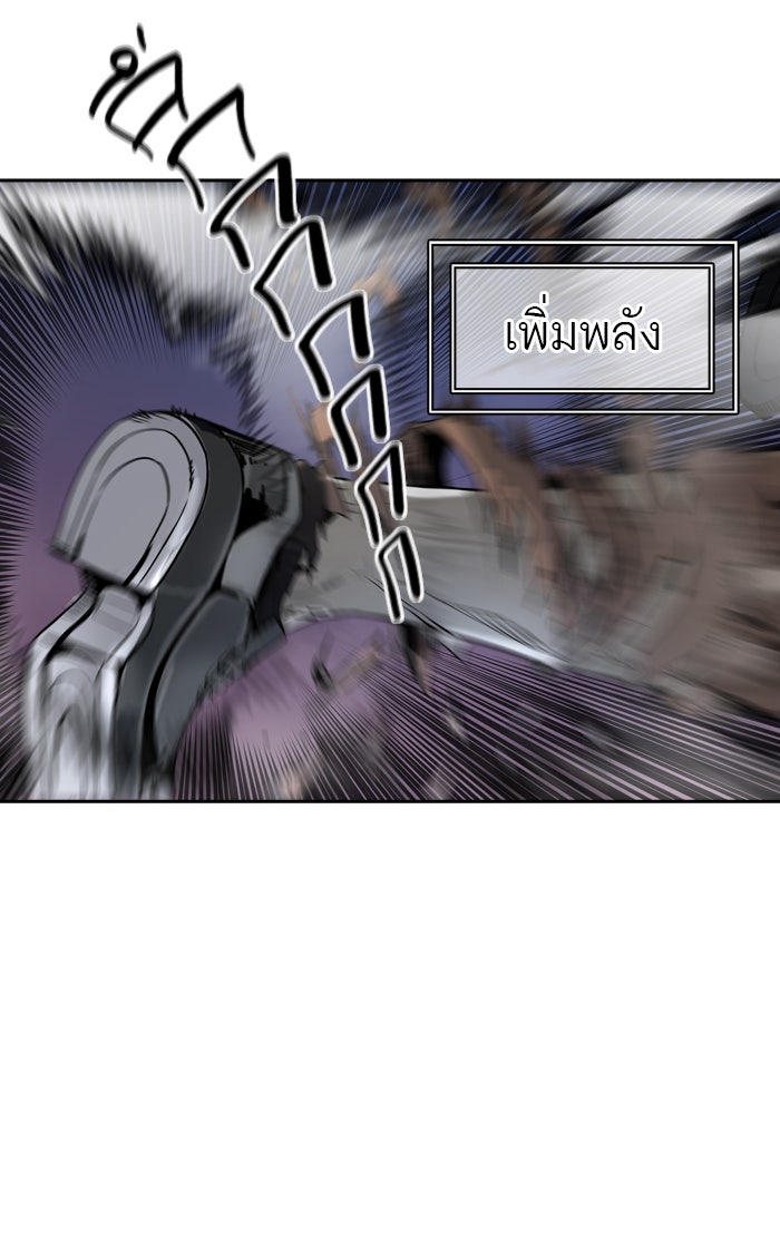 ทาวเวอร์ออฟก๊อด หอคอยเทพเจ้า - หน้า 44