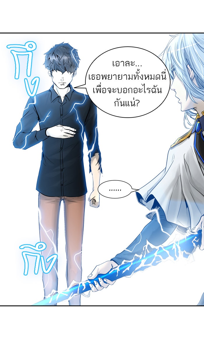 ทาวเวอร์ออฟก๊อด หอคอยเทพเจ้า - หน้า 64